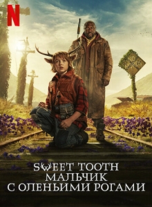 Sweet Tooth: Мальчик с оленьими рогами 2 сезон смотреть