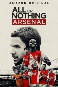 Все или ничего: Arsenal 1 сезон смотреть
